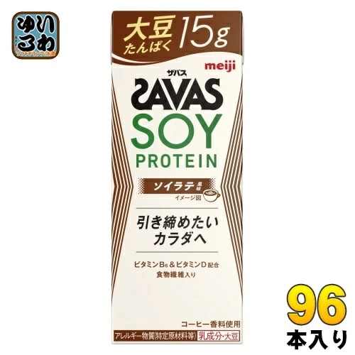 明治 ザバス ソイプロテイン ソイラテ風味 200ml 紙パック 96本 (24本入×4 まとめ買い) プロテイン飲料 たんぱく質 食物繊維