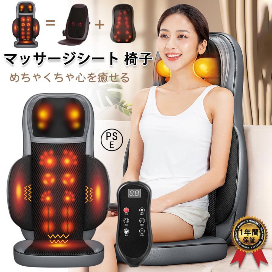 多機能 腰 女性 指圧 新品マッサージシート マッサージ機 肩こり 揉み 寝ながら 椅子 36個揉み玉 全身 マッサージ器 背中 ストレス解消 強度調節