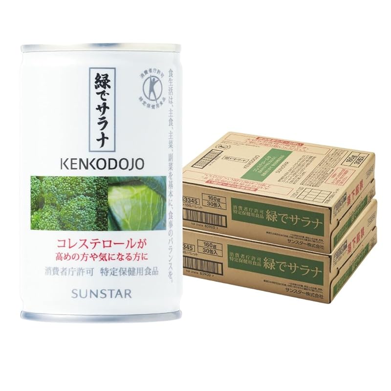 サンスター 特定保健用食品 緑でサラナ 160g×60缶 野菜ジュース 青汁 コレステロールが気になる方に 野菜飲料 保存料無添加 トクホ 健康食品