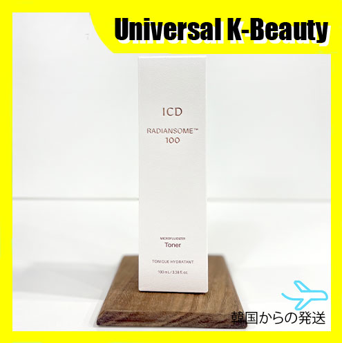 [新商品] 2026 RADIANSOME100 ラジアンソーム100 トナー 100ml