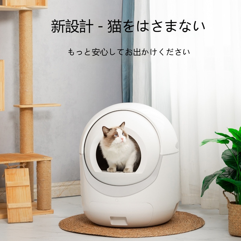 【全自動電動猫トイレ】 引き出し式・ワイドサイズで大型猫も安心 砂はね防止機能付き 消臭・静音設計