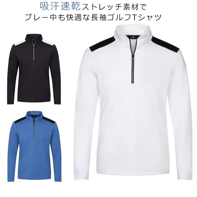スポーツウェア トップス インナー 秋 冬 長袖 ポロシャツ ストレッチ 吸湿速乾 大人 ビジネス 春 夏 メンズ カットソー 防寒 スポーツ 大きいサイズ おしゃれ ゴルフウェア