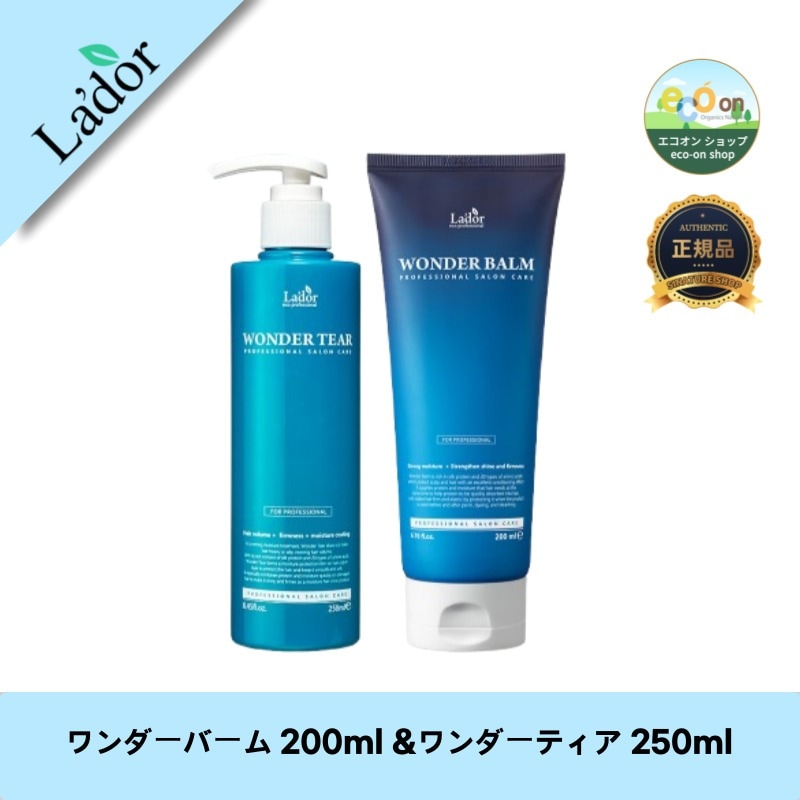 【韓国コスメ】【正規品扱い店】[ワンダーバーム 200ml &ワンダーティア 250ml] 100秒水分クリニックセット - 潤いを瞬時に！