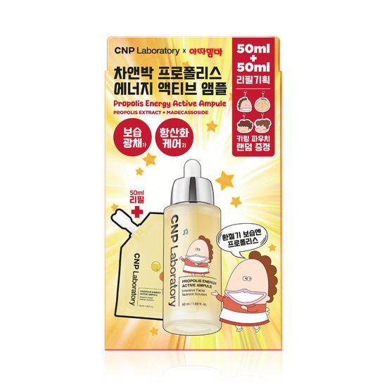 [25FW/New]プロポリス エネルギー アクティブ アンプル 50ml(+詰め替え50ml+キーリング ポーチ 贈呈) #あたしンちコラボ