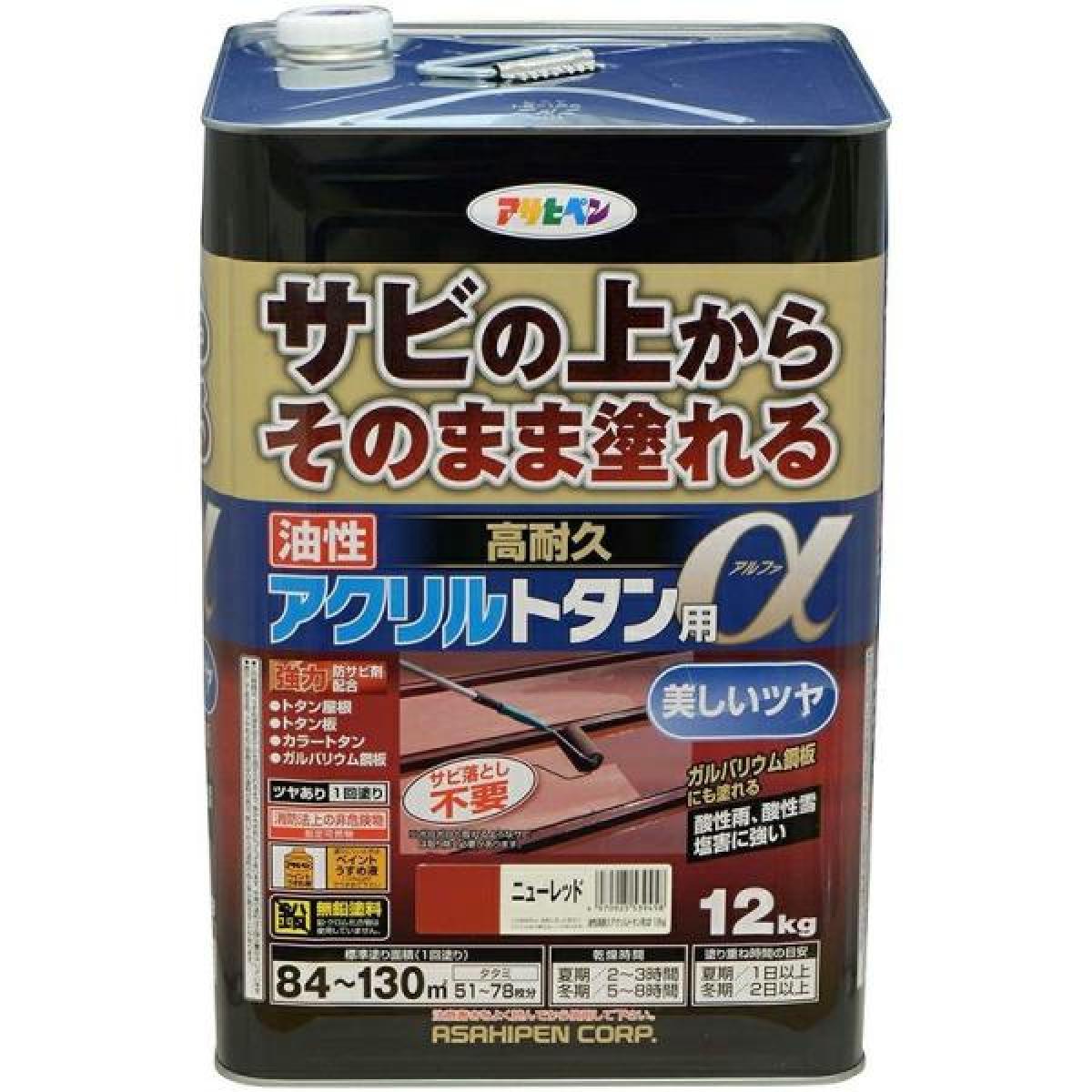 アサヒペン 油性高耐久アクリルトタン用α ニューレッド 12kg 屋外塗料 屋根 トタン