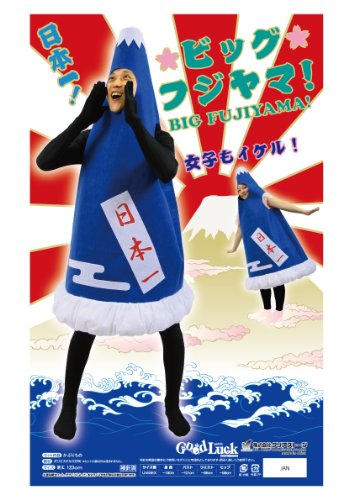 Party City バラエティグッズ ビッグフジヤマ ユニセックス 青