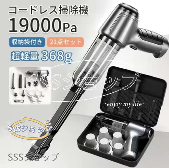 ハンディクリーナー コードレス掃除機 19000Pa 強力吸引 ハンディー掃除機 簡単収納 USB充電式 車載掃除機 ハンディ ブロワー 超軽量