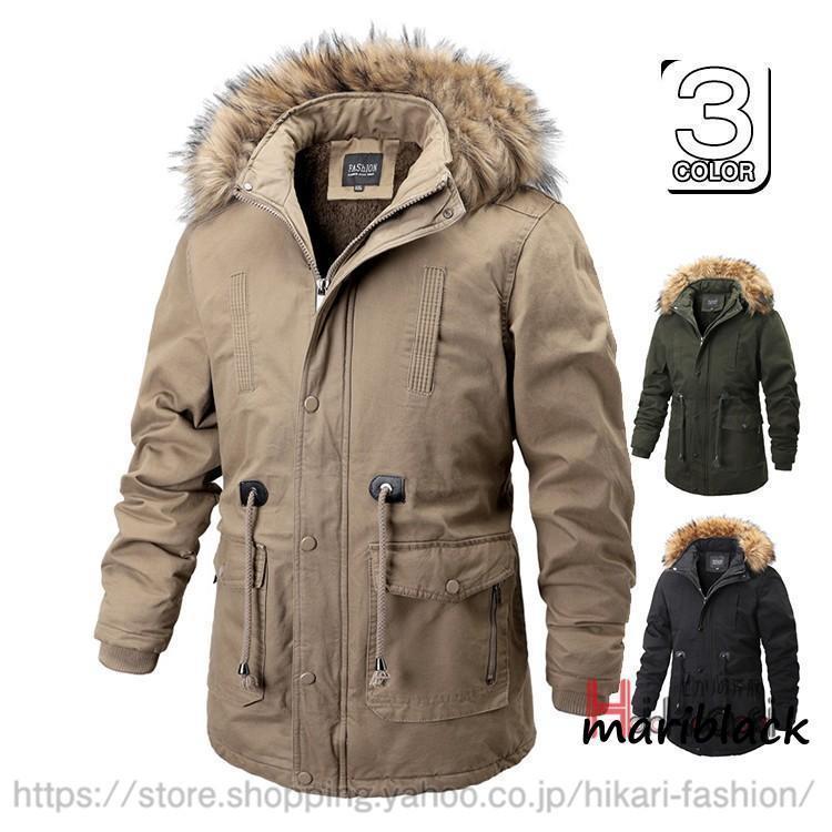 【即納】ミリタリーコート メンズ モッズコート 裏起毛 ボア ファー N-3B 中綿コート ミリタリー フード付き
