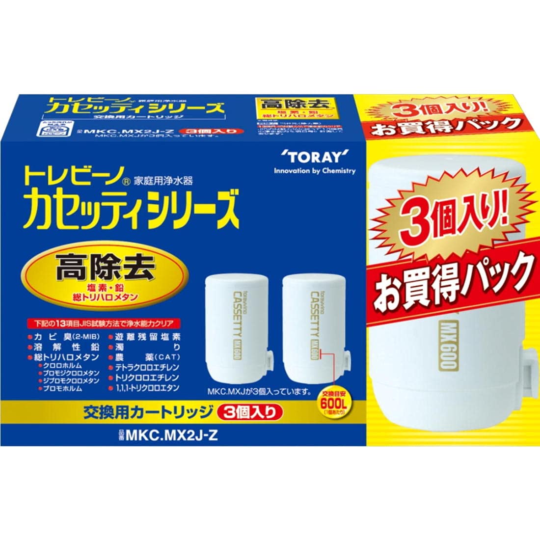 東レ トレビーノ MKC.MX2J+1個 (3個セット) カセッティシリーズ (高除去/13項目クリア) 交換用 カートリッジ 浄水器 蛇口 直結型 日本製 MKC.MX2J-Z ホワイト