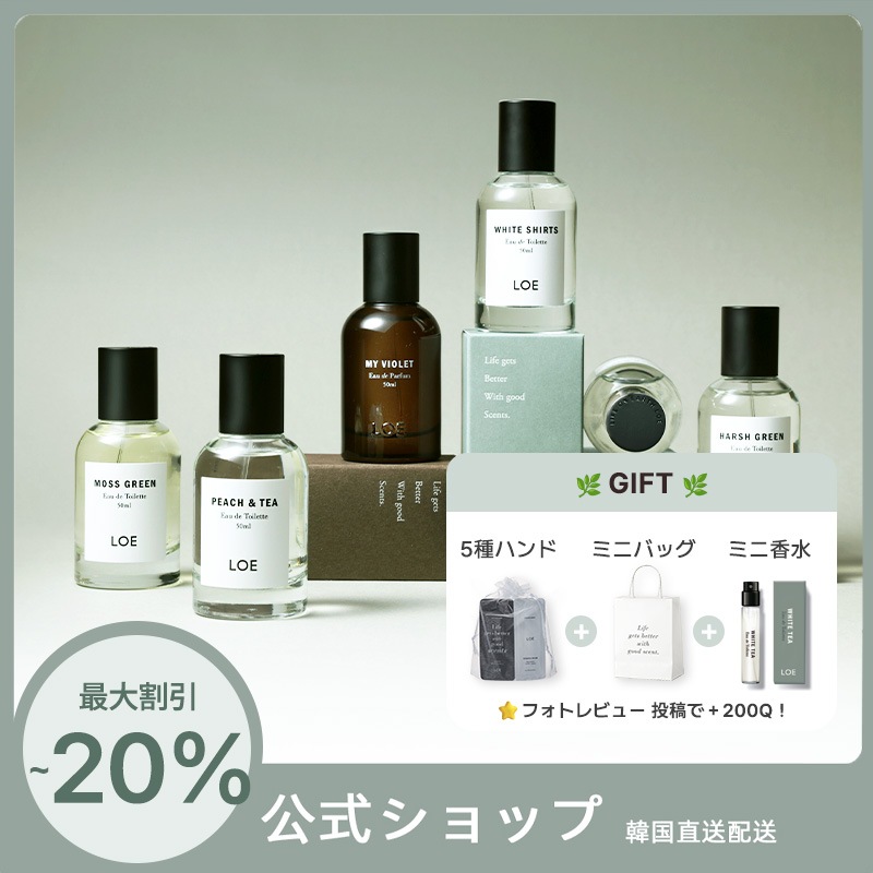 Qoo10] LOE [韓国で大好評!]香水 50ml 14種 : 香水