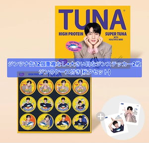 BTS JIN ドンウォン　ツナ缶（5個セット）　新品未開封 特典シール2枚付き JINJAPAN FANBASE🧑‍🚀🚀💫 on X: 