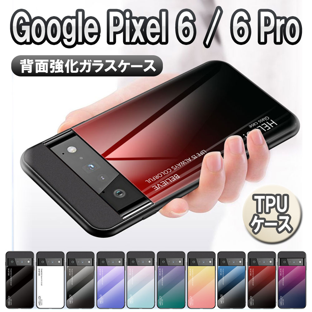 Qoo10] Google Google Pixel 6/Pixel : スマホケース・保護フィルム