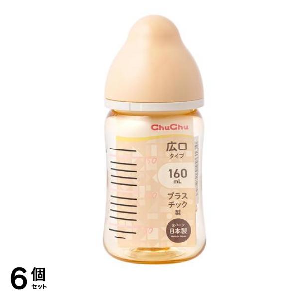 ChuChu(チュチュ) マルチフィット広口タイプ哺乳びん プラスチック製 160mL 6個セット