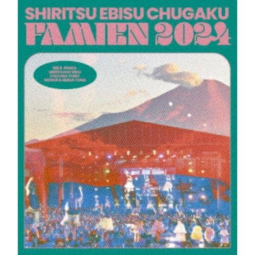 【BLU-R】私立恵比寿中学 ／ えびちゅう 夏のファミリー遠足 略してファミえん in 山中湖2024(通常盤)