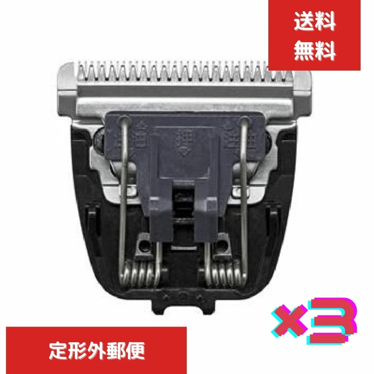 ３個セット　パナソニック　替刃ER9352　ER-GP21用トリマー用替え刃　プロトリマー Panasonic