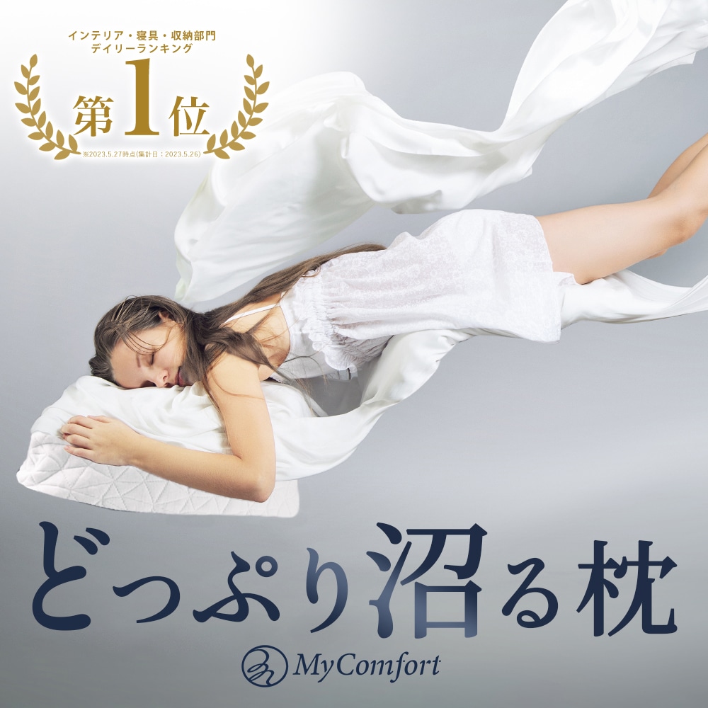 【高さ硬さ調節が自由自在】 チップ枕 ストレートネック 快眠 枕　いびき防止 安眠 洗える まくら 低め 低反発 枕カバー コンフォートチップピロー