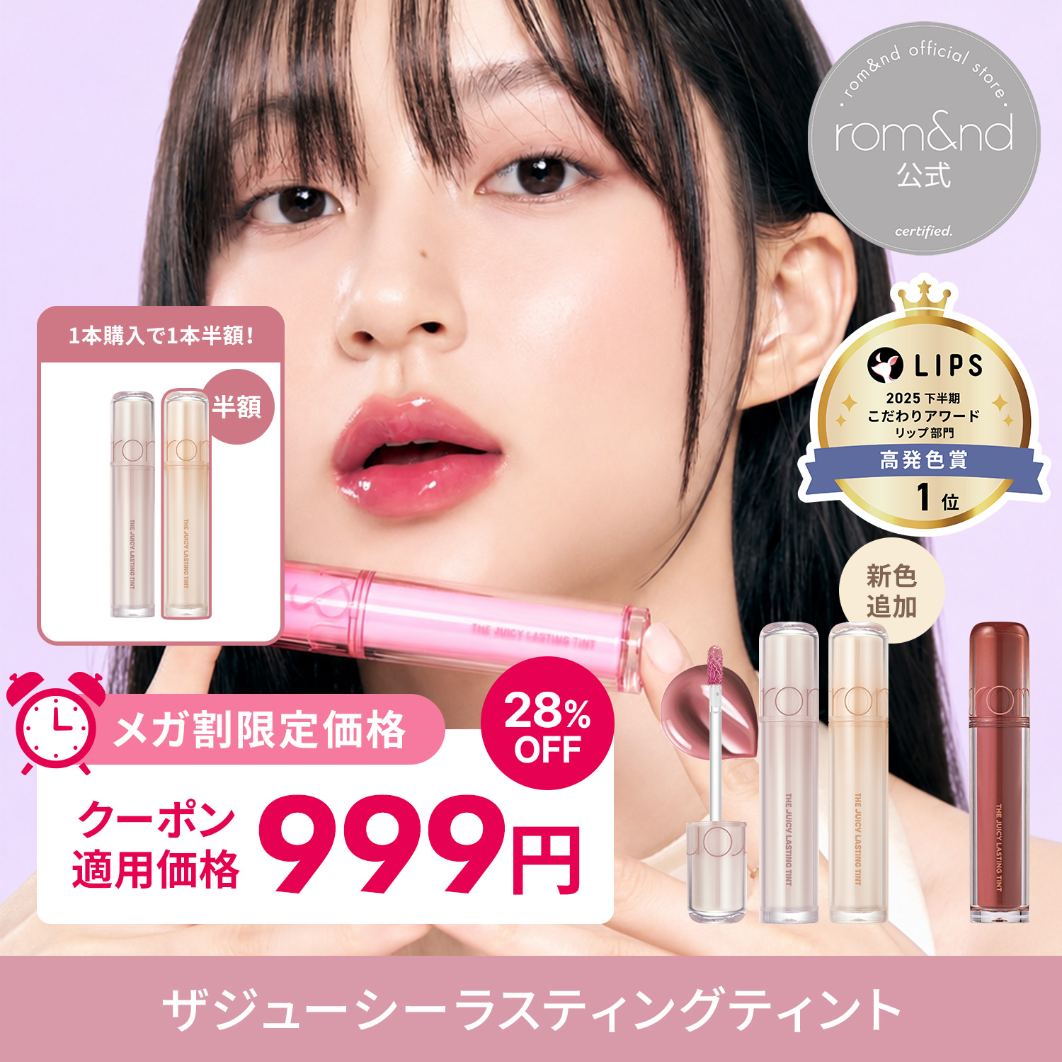 Qoo10] ロムアンド 【6/2~4限定 2個目半額】 ザジュー : ポイントメイク