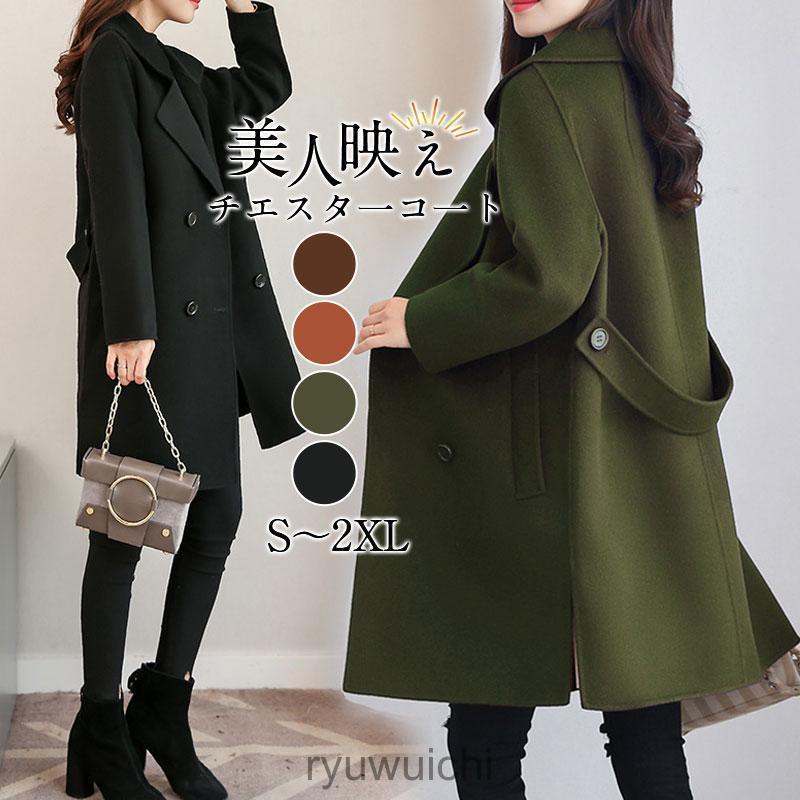 チェスターコート レディース 秋冬 アウター ダブル コート ロングコート ジャケット おしゃれ 羽織 ロング丈 防寒 暖かい ゆったり カジュアル