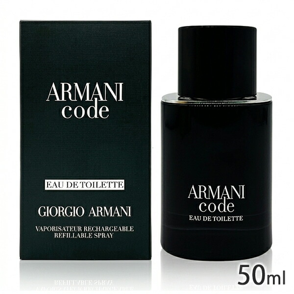 ジョルジオ アルマーニ コード プールオム オードトワレ EDT SP 50ml[6582] 宅配無料