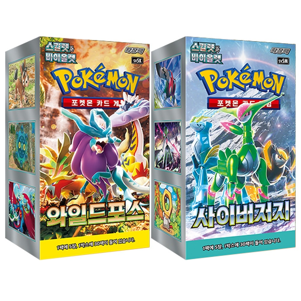 ポケモンカード /スカーレット & バイオレット/ワイルドフォース + サイバージャッジ セット/ 強化拡張ブースターボックス/sv5K sv5M -正品/韓国語バージョン