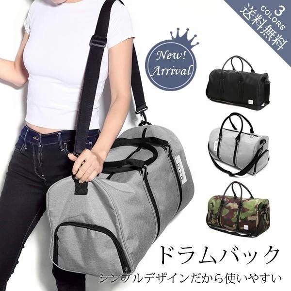 父の日 ドラムバッグ ボストンバッグ 鞄 アウトドア 大容量 トラベルバッグ メンズ レディース ショルダー 手提げ2ways 斜め掛け スポーツ 旅行おしゃれ一泊旅行