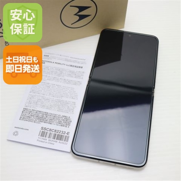 新品同様 SIMフリー motorola razr 40 バニラクリーム スマホ モトローラ 即日発送 土日祝発送OK 176