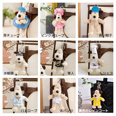 Qoo10] グルミット キーホルダー SNS 人気を : おもちゃ・知育