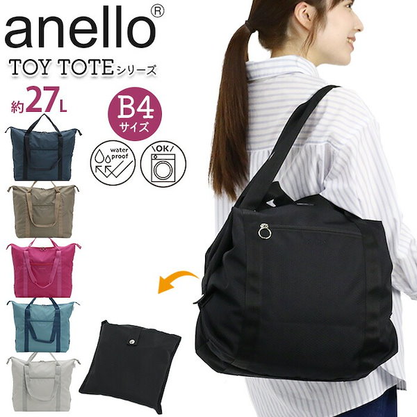 Qoo10] アネロ ボストンバッグ TOY TOTE2 ルー