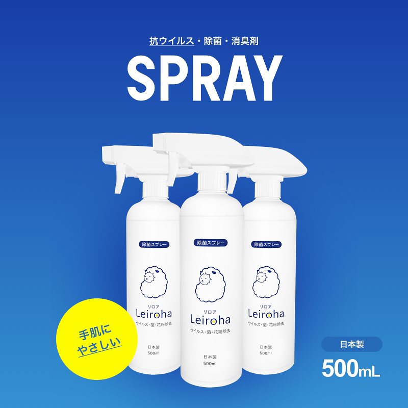 Qoo10 リロア 次亜塩素酸水 除菌消臭スプレー Leir 日用品雑貨