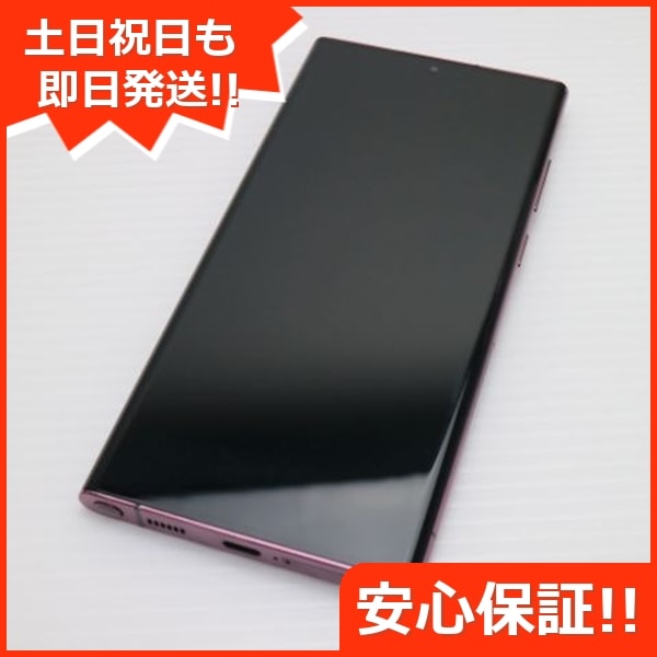 美品 Galaxy S22 Ultra SCG14 バーガンディ スマホ 白ロム 土日祝発送