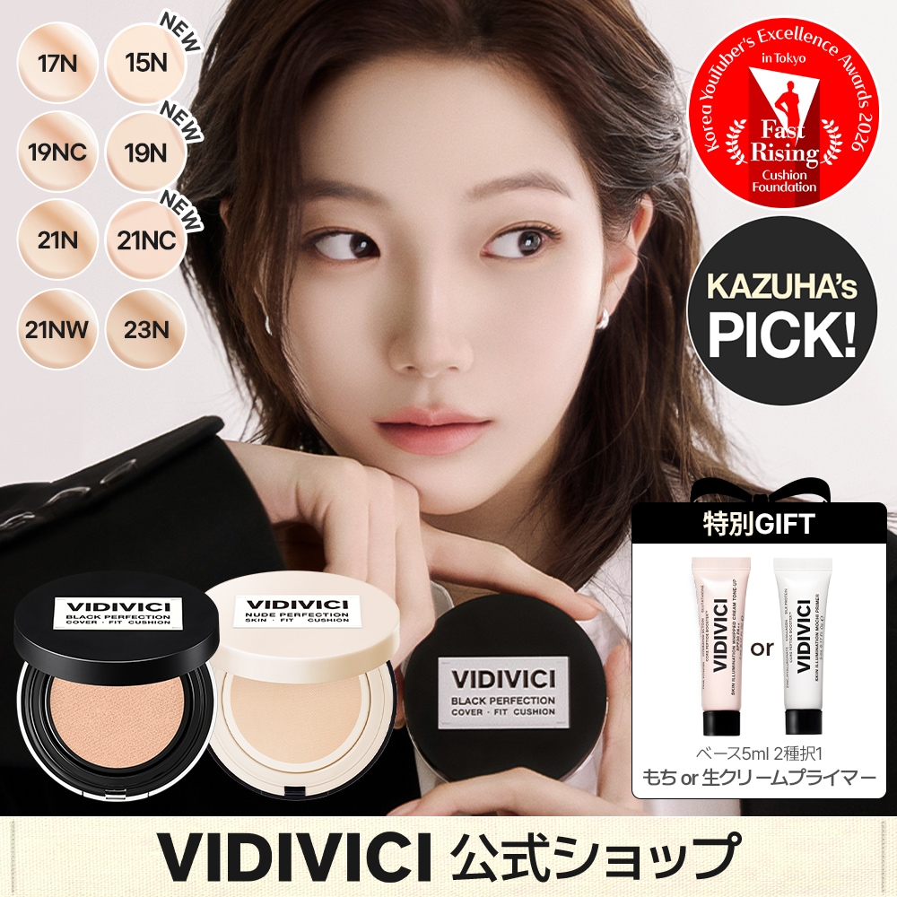 Qoo10] VIDIVICI 【公式/オリヤング1位】 NEWカラー/ : ベースメイク