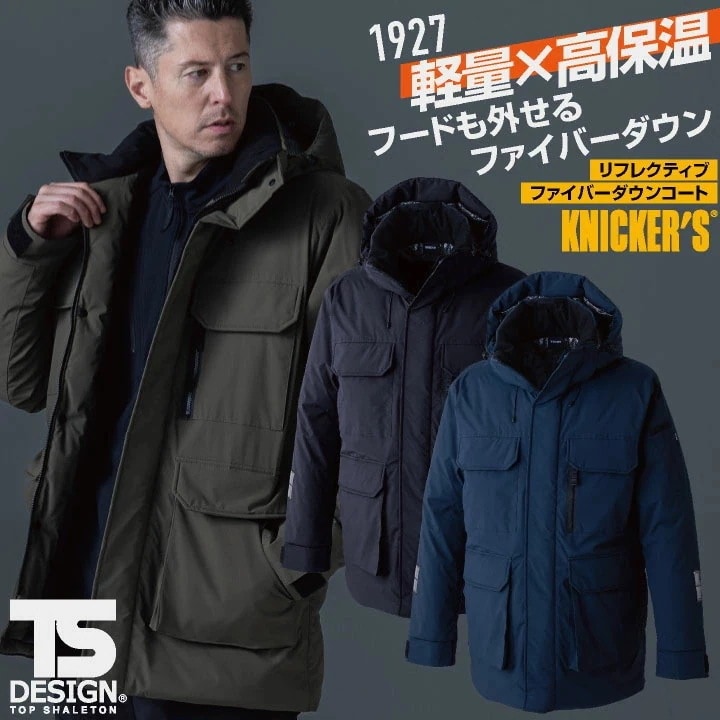TS DESIGN 防寒ジャケット 秋冬 上着 メンズ レディース あたたか ふんわり軽暖 ロングコート 反射 防風 フードが外せる 仕事服 おしゃれ 防寒服 /tw-1927