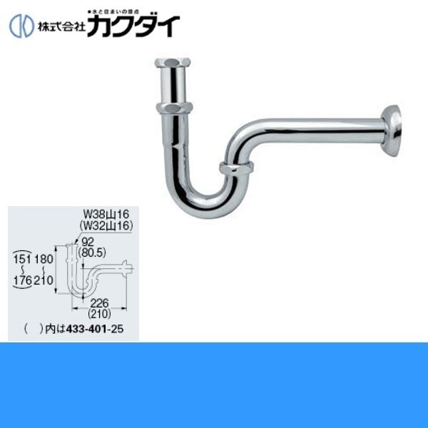433-401-32 Pトラップ[] 5,377円