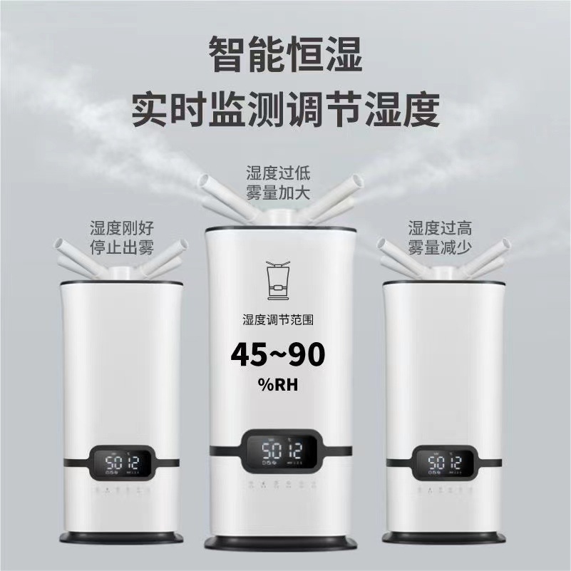 空気加湿器インテリジェント超音波噴霧器寝室サイレント大容量大ミスト量工業用加湿器ワークショップ