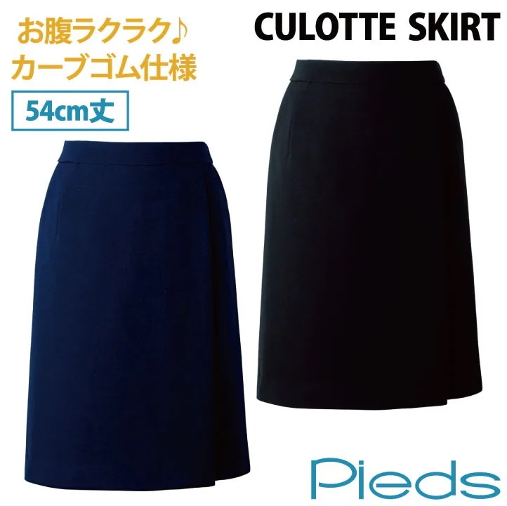 キュロットスカート 54cm丈 カーブゴム仕様 レディース ピエ アイトス 事務服 制服 仕事服 受付 接客業 オフィス スーツ キュロット 年間 /az-hcc3500-b