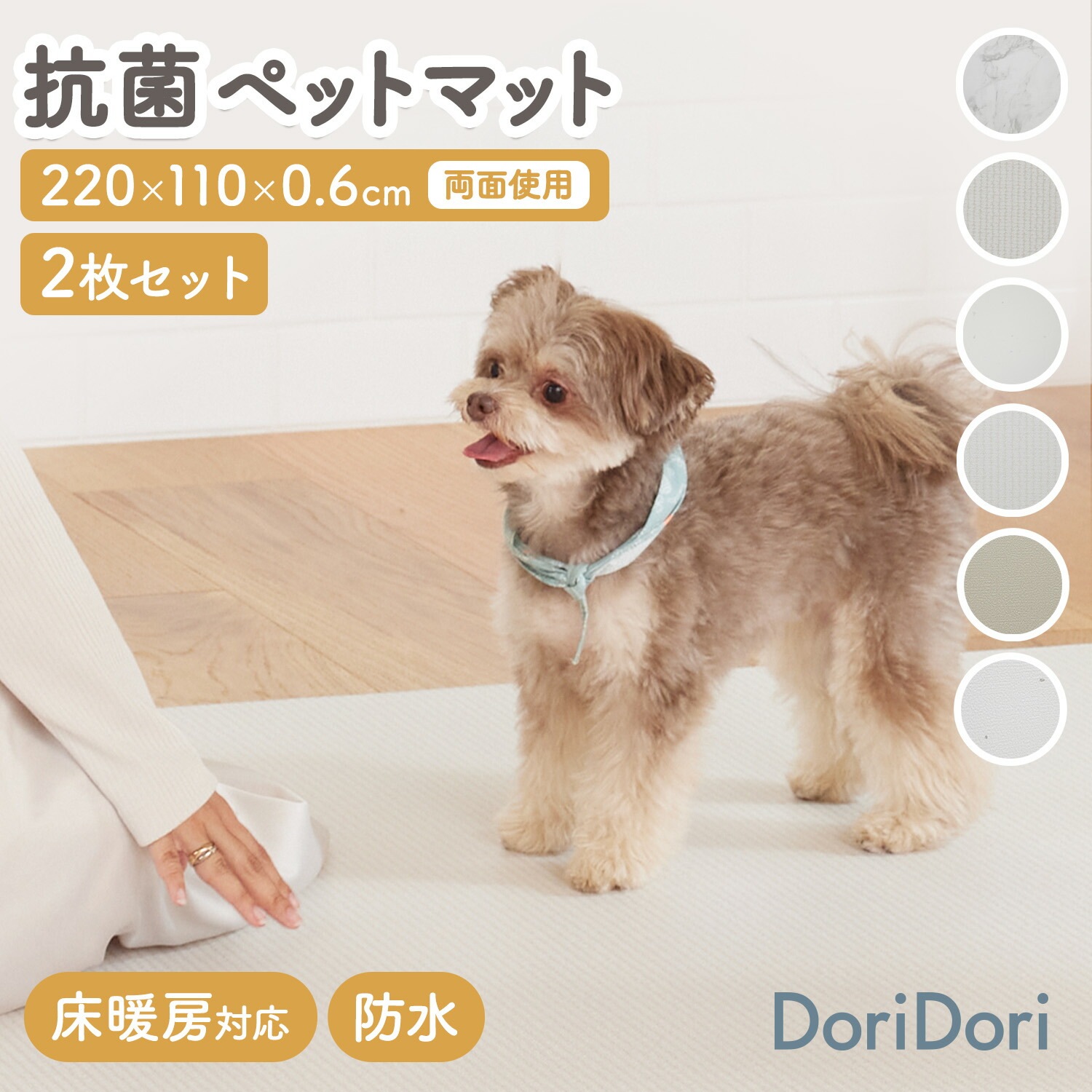 ペット滑り止めマット 220x110cm 2枚セット 床暖房対応 ペットマット お手入れ簡単 防水 ラグマット リビングマット ペット用マット 犬 猫 床キズ防止 PVCマット 低反発 hwn01