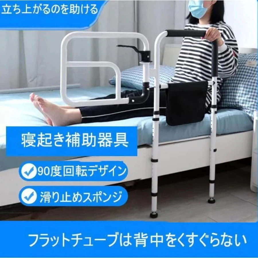 即納ありベッド 手すり 介護 立ち上がり 補助 介護用 高齢者 ベット補助 起き上がり 介助 転倒防止 介護用品