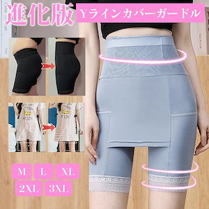 福袋2025-ガードル Yラインカバー 一体化 Yライン ペチコート インナー ハイウエスト 引き締め ヒップ ペチパンツ 涼しい 冷感 蒸れない 黒 ベージュ ポケット付き コットン