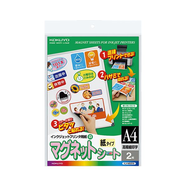 (まとめ) コクヨインクジェットプリンタ用マグネットシート マット紙 A4 KJ-MS51N 1冊(2枚) (×30セット)