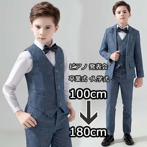 キッズスーツ キッズ 子供スーツ ボーイ 男の子 長袖 ジャケット ベスト フォーマル 蝶ネクタイ シャツ付き 卒業式 入学式 キッズフォーマル ピアノ 発表会 結婚式 合唱 舞台 衣装 ジュニア 0
