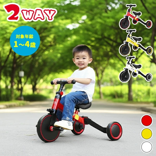 Qoo10] 子供用 三輪車 バランスバイク キッズバ