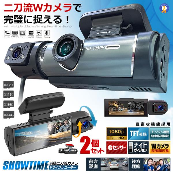 2個セット ドライブレコーダー 前後 ダブルカメラ 録画 液晶 一体型 2024年 二刀流 シガー おしゃれ カー用品 TEMUDORE