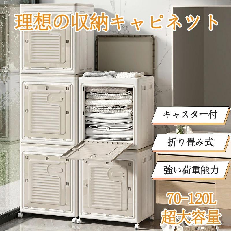 8月に新品が入荷！収納ケース 収納ボックス 折りたたみ 積み重ね スタックカーゴ 大型 ストッカー 収納バスケット コロ付き バスケット カゴ 隙間収納 すき間収納