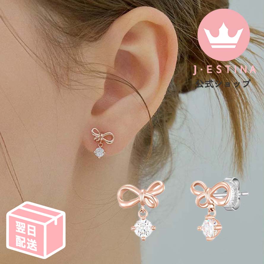 リボン モチーフ ピアス IU パクミニョン 韓国ドラマ 韓国ファッション レディース アクセサリー 結婚式 プレゼント 記念日 おしゃれ 金属アレルギー対応 ゴールド