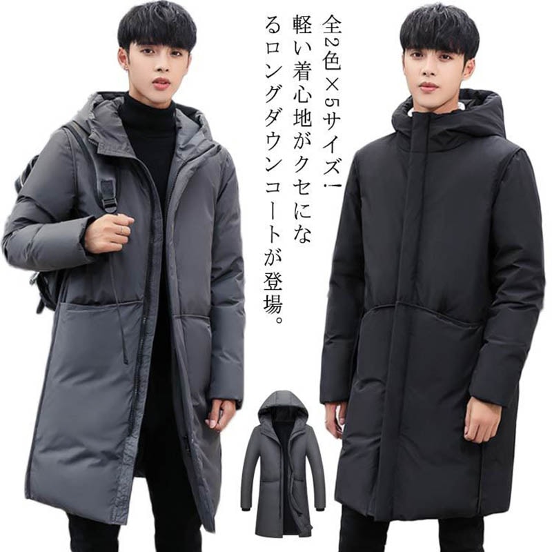 ダウンコート メンズ ロングダウンコート 軽量 アウター コート ダウン ロングコート フード付き メンズコート 秋冬 冬物 冬服 シンプル 無地 メンズファッション
