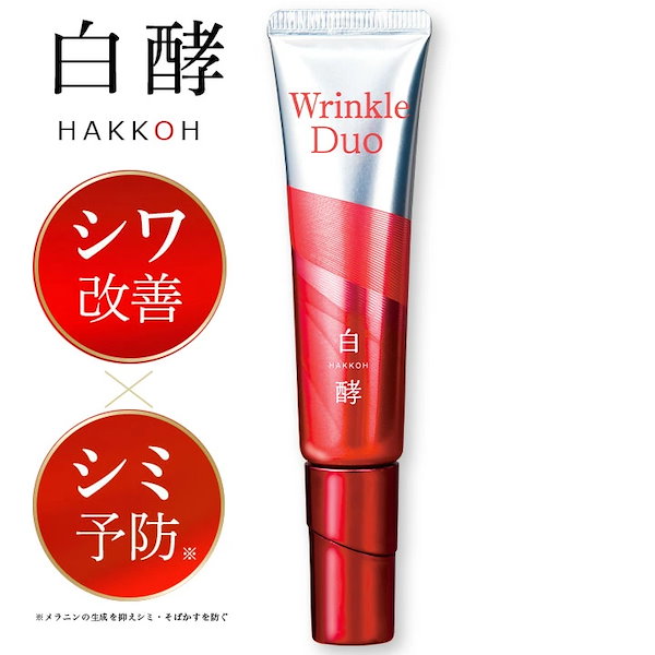 Qoo10] 白酵 【医薬部外品】白酵 リンクルデュオ 20