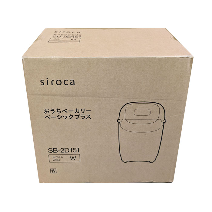 ホームベーカリー 1.5斤 ベーシック プラス SB-2D151-W ホワイト