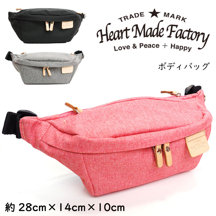 Heart Made Factory ハートメイドファクトリー ボディバッグ イタリアンレザー ポケット 通学 おでかけ メンズ レディース ユニセックス 男女兼用 シンプル 収納 FY-0630