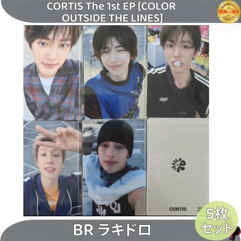 CORTIS The 1st EP [COLOR OUTSIDE THE LINES] BR ラキドロ ５枚セット