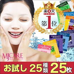 メール便送料無料 【セール中】【お試しセット MIJIN】韓国コスメ 売上No.1 MJ Care シートスマスクパック 22枚セット